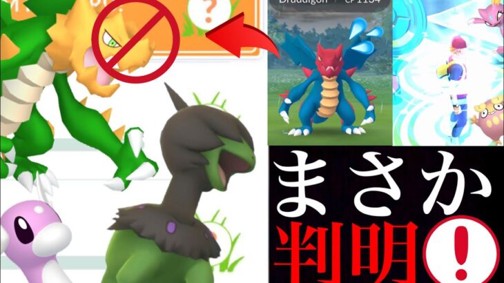 【ポケモン 速報】まさかの不具合！？色違いクリムガンが報告ゼロ？絶対にガチるべき限定タスクや狙い目は・・？【Druddigon・リュウラセンの塔の謎・色違いポケモン・モノズ】