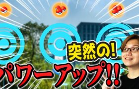 ポケストが超強化!?パワーアップ機能ってなんぞ?【ポケモンGO】