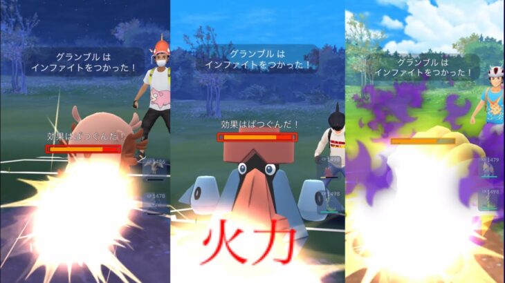 【ポケモンGO】甘えないグランブルが結構強い件