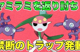 【ポケモンGO】禁断のトラップ！甘える型チャーレムがやばい