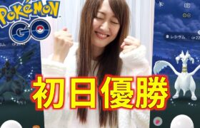 ゼクロム・レシラム色違い実装!! 初日レイドアワーで優勝!?【ポケモンGO】