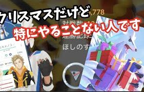 ベテラン目指して頑張ります！【ポケモンGO】