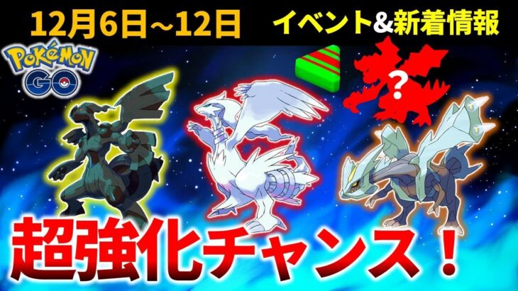 【重要】できるだけ早く見て下さい　イベントまとめと新着情報【ポケモンGO】