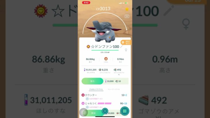 ポケモンGO❗️ボックス紹介です。😊色違いや個体値100%は、こんな感じです。まだまだやる事がいっぱいあります。😆　今年もご視聴いただきありがとうございました🙇‍♂️良いお年をお迎えください🤗