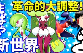 【ポケモンユナイト】アマージョ参戦！変わりすぎたユナイトでドMどもをお仕置きよ！【ゆっくり実況】