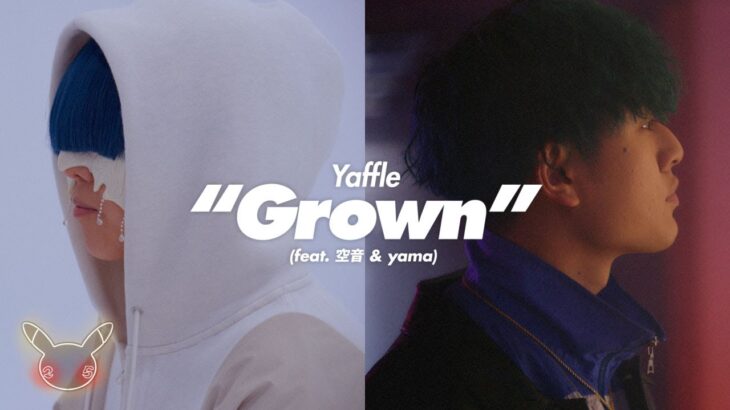 【公式】Pokémon 25: Yaffle – Grown（feat. 空音 & yama）
