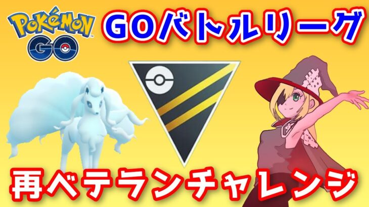 【生配信】はるきちさんと撮影してたので遅くなりましたm(__)m #688【ポケモンGO】