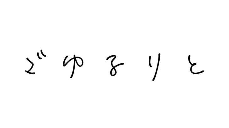 雑談しながらレベル上げ