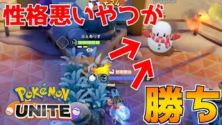 【ポケモンユナイト】新イベントの雪合戦で陰湿すぎる戦法が最強だったｗｗｗ