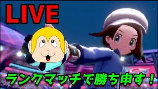 【ポケモン剣盾】　クリスマスイブに何にも予定がない男の緊急企画視聴者さんと対戦しよう