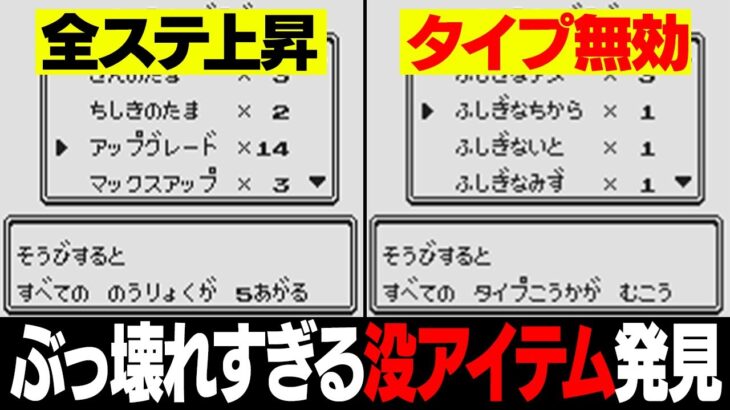 ぶっ壊れの強さ？公式もボツにした幻のアイテムが復活したら？