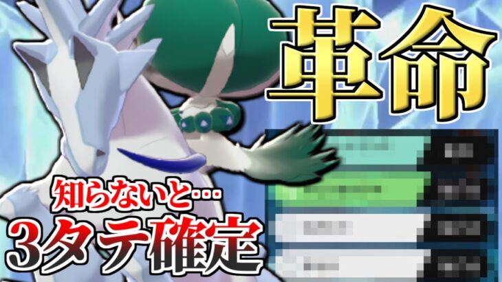 【革命】”あの技”を採用すると強すぎて切断されます。上位で開拓された最新型『白バドレックス』誰も倒せないんだがｗｗｗ【ポケモン剣盾】