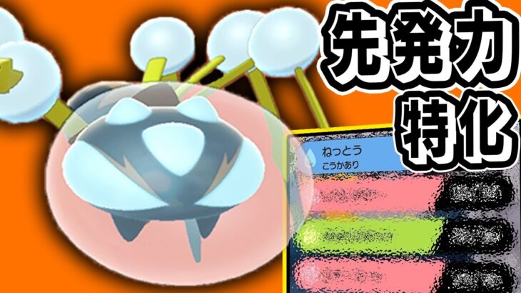 勝負は1ターン目に決まっている。「先発つよつよオニシズクモ」で試合を掌握しちゃおう！【ポケモン剣盾】