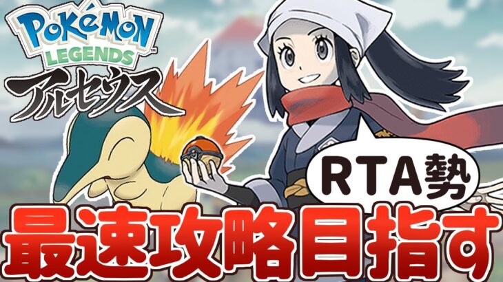 【ポケモンアルセウス】クリア後ストーリーやり込みプレイ2