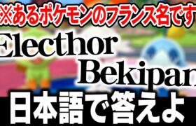 ポケモン廃人ならどんなジャンルのポケモンクイズも全問正解できるはず【第2弾】