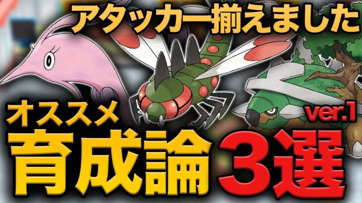 【必見！】育成すべきオススメポケモン3選！（ドダイトス・サクラビス・メガヤンマ）【ダイパリメイク】