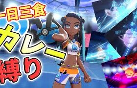 【ポケモン剣盾】心を壊したいか？ ポケモンをやれ #4【ポケモンソード＆シールド実況】