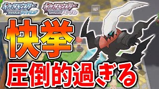 【ポケモン ダイパリメイク】バグで批判殺到な一方でダイパが快挙を成し遂げる【攻略/ブリリアントダイヤモンド・シャイニングパール／BDSP/厳選】