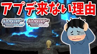 【ポケモン ダイパリメイク】噂されていた新機能アプデが来なかった理由はこれ？ GMstation＆コロシアム＆ポケホーム連携とは。。【攻略/ブリリアントダイヤモンド/BDSP/アルセウス】