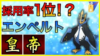 【ポケモンGO】相性補完の取れたバランスパーティー！シンオウカップ開幕ダッシュだ！！