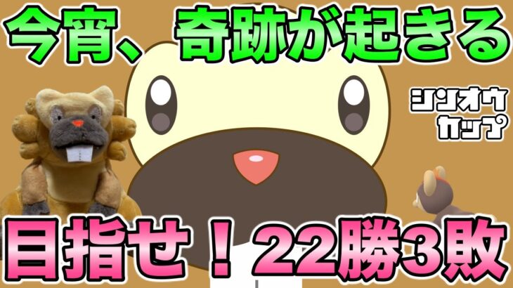 【ポケモンGO】ビーダルはガチポケ！環境に愛されたはたらくまえば【シンオウカップ】