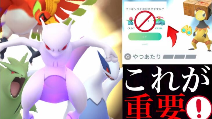 【ポケモンGO】今のうちに絶対やるべき！？超重要な６つのポイントや〇〇準備もこの時が大チャンス・・！【やつあたり・はつでんしょイベント・エリキテル・エレザード】