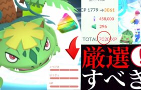 【ポケモンGO】今のうちにガチるべき！？〇〇で最強ハードプラントのフシギバナは今後も活躍！効率アップのコツは・・？【フシギダネ・コミュニティデイ・捕獲スキップ・色違いポケモン・メガシンカ】