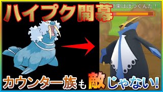 ハイプク初日の環境調査！新最強パーティーで圧倒的出し負けを全て捲る！！【ポケモンGO】【シーズン10】【HLプレミアクラシック】