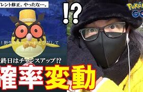 【ポケモンGO】イベント限定色違いの狙い方！「微かな変化」を感じ取ってチャンスを活かせ！色違いおしゃれホーホーの「異変調査」と7タマ9連イエロークイックスペシャル！【確率変動】