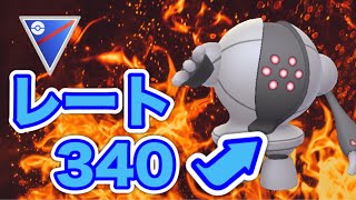 【スーパーリーグ】レート爆上げしたい人は必見です！【ポケモンGO】【GOバトルリーグ】