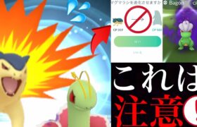 【ポケモンGO】今〇〇したら損する！？絶対に後悔しない為にやめるべきことは？シャドウポケモンの狙い目も！【GOロケット団襲来・やつあたり・ジョウトツアー・色違いシャドウ・特別技】