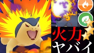 【ポケモンGO】驚愕の大ダメージ！？鬼強シャドウバクフーンがハイパーリーグで刺さるのか・・？【Shadow Typhlosion・GOバトルリーグ・シャドウポケモン】