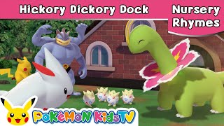 【ポケモン公式】Hickory Dickory Dock (とけいだいにのぼろう)－ポケモン Kids TV【英語のうた】