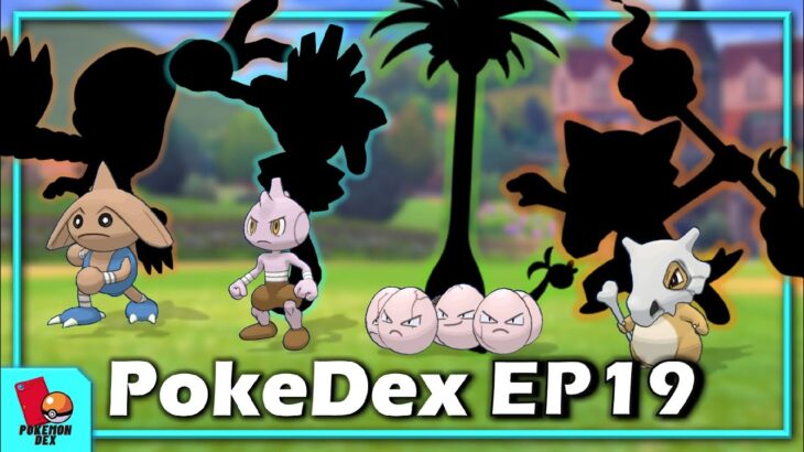 #PokemonDEX EP19 | Pokemon #Evolutions | Cubone Marowak Alola Form Exeggutor Hitmonchan Hitmonlee