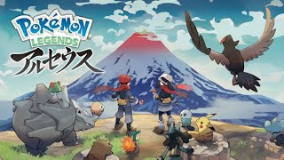 【Pokémon LEGENDS アルセウス】楽しみだったポケモン新作【ヒスイ地方】