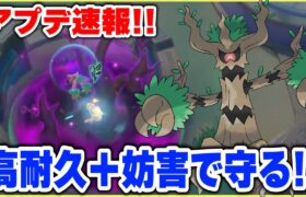 【ポケモンユナイト】アップデート速報！オーロットは高耐久＋妨害で仲間を守る？！【Pokémon UNITE】