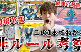 【最新弾/レビュー】V以外のポケモン編(スターバース５段階評価)