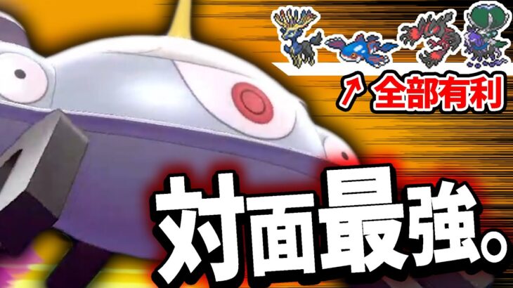 忘れがちな『あのジバコイル』覚えてる？上位の型を使ってみたら激強でした。【ポケモン剣盾】