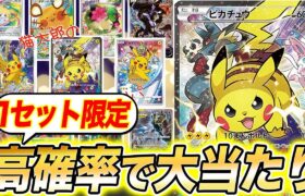 【ポケモンカード】猫太郎のオリパは最高でした【ポケカ】