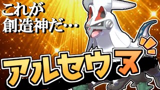 【ポケモン剣盾】剣盾版アルセウスの全抜き性能が高すぎる…この技範囲とダイマの相性が神の噛み合い！【ゆっくり実況】