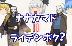 ポケモンレジェンズ アルセウス 登場キャラ達の名前の由来まとめ！(ゆっくり実況)