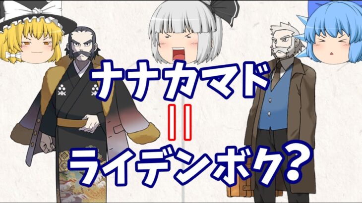 ポケモンレジェンズ アルセウス 登場キャラ達の名前の由来まとめ！(ゆっくり実況)