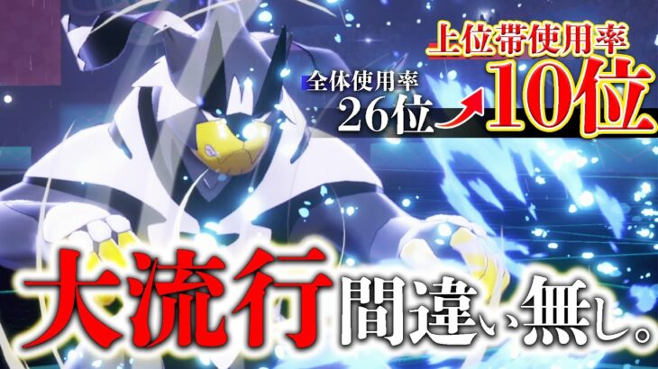 時代は悪より”水”⁉️今ジワジワ数を増やしてる『㊙️アイテム持ちウーラオス』とは？【ポケモン剣盾】