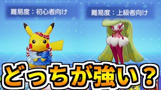 【ポケモンユナイト】全員で初心者向けポケモンvs全員上級者向けポケモンで戦ったらどっちが強い？【Pokémon UNITE】