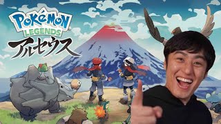 【ポケモンアルセウス】#10 ヒスイ地方をブラひろし！！