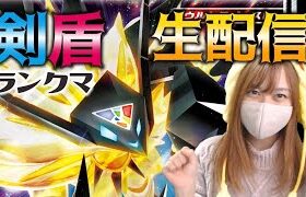 【禁伝2体】ザシアン×カイオーガでいざランクマッチ！【ポケモン剣盾ランクマ】