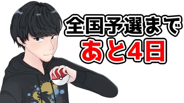 【あと4日】チョコよりも勝利が欲しい漢のランクバトル【アーカイブはメンバー限定/ポケモン剣盾】