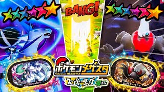 ダブルゲットチャ〜ンス！！《スーパータッグ4だん》 草むらからはアノ幻ポケモンが！？ ポケモンメザスタ！ バトルでゲット！ Pokemon