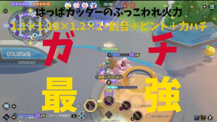 【ポケモンユナイト】想像の5倍は強い！ガチ最強「ジュナイパー王の軌跡」の巻【ゆっくり解説】【カイリキー王転生シリーズ③】