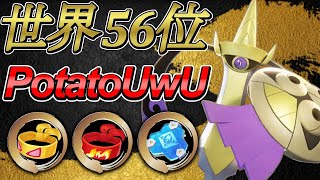 🔥上レーン 聖なる剣アイアンヘッド型👀世界56位　PotatoUwU　ギルガルド【ポケモンユナイト攻略】